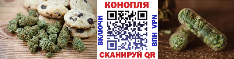 Печенье с ТГК марихуана цены наркотик Томилино
