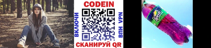 Кодеин напиток Lean (лин)  блэк спрут ссылки  Томилино 