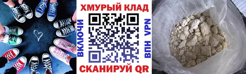 ГЕРОИН белый  Томилино 