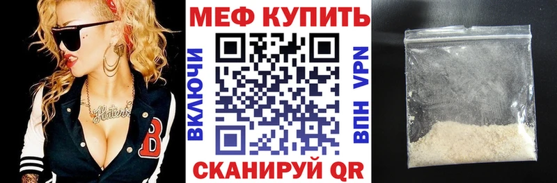 это наркотические препараты Томилино Мефедрон мука